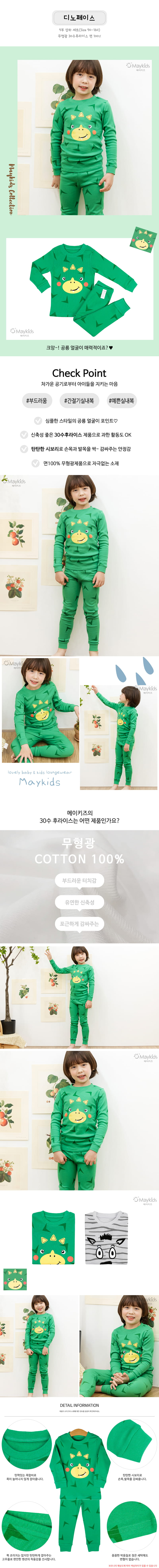 Maykids - Korean Children Fashion - #kidsshorts - Dino Face 30 Flaise Easywear - 2