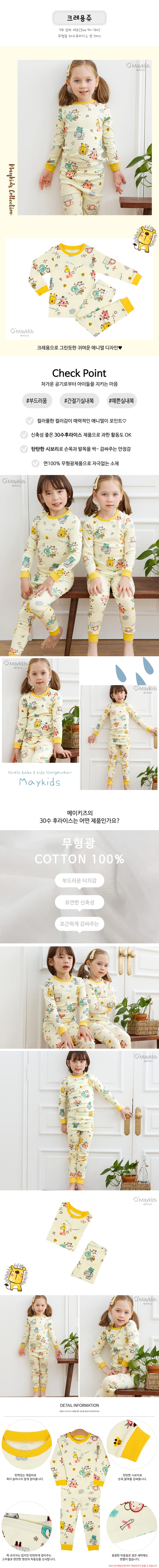 Maykids - Korean Children Fashion - #kidsshorts - Crayon Jue 30 Flaise Easywear - 2