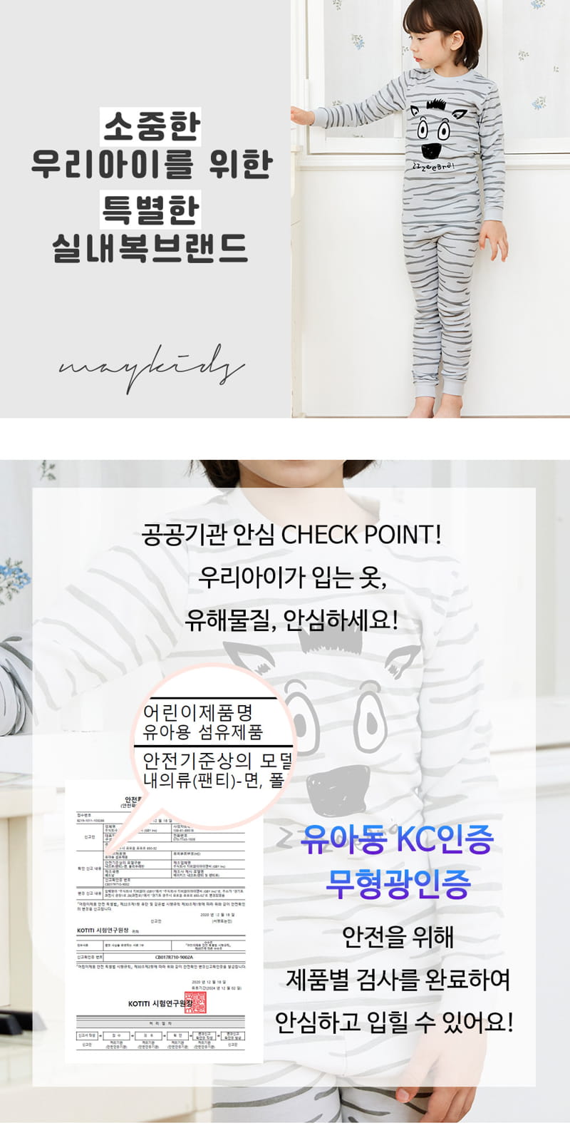 Maykids - Korean Children Fashion - #kidsshorts - Zebra 30 Flaise Easywear