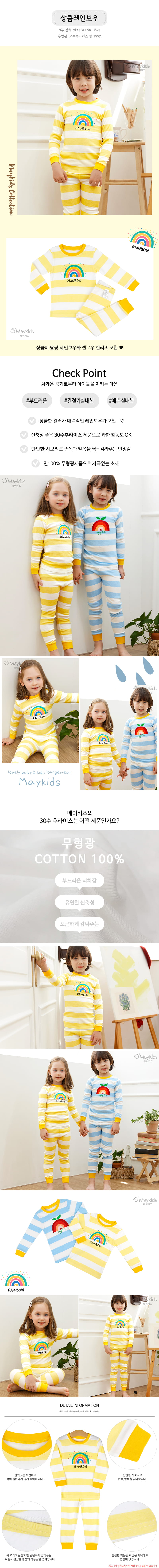 Maykids - Korean Children Fashion - #kidsstore - Rainbow 30 Flaise Easywear - 2