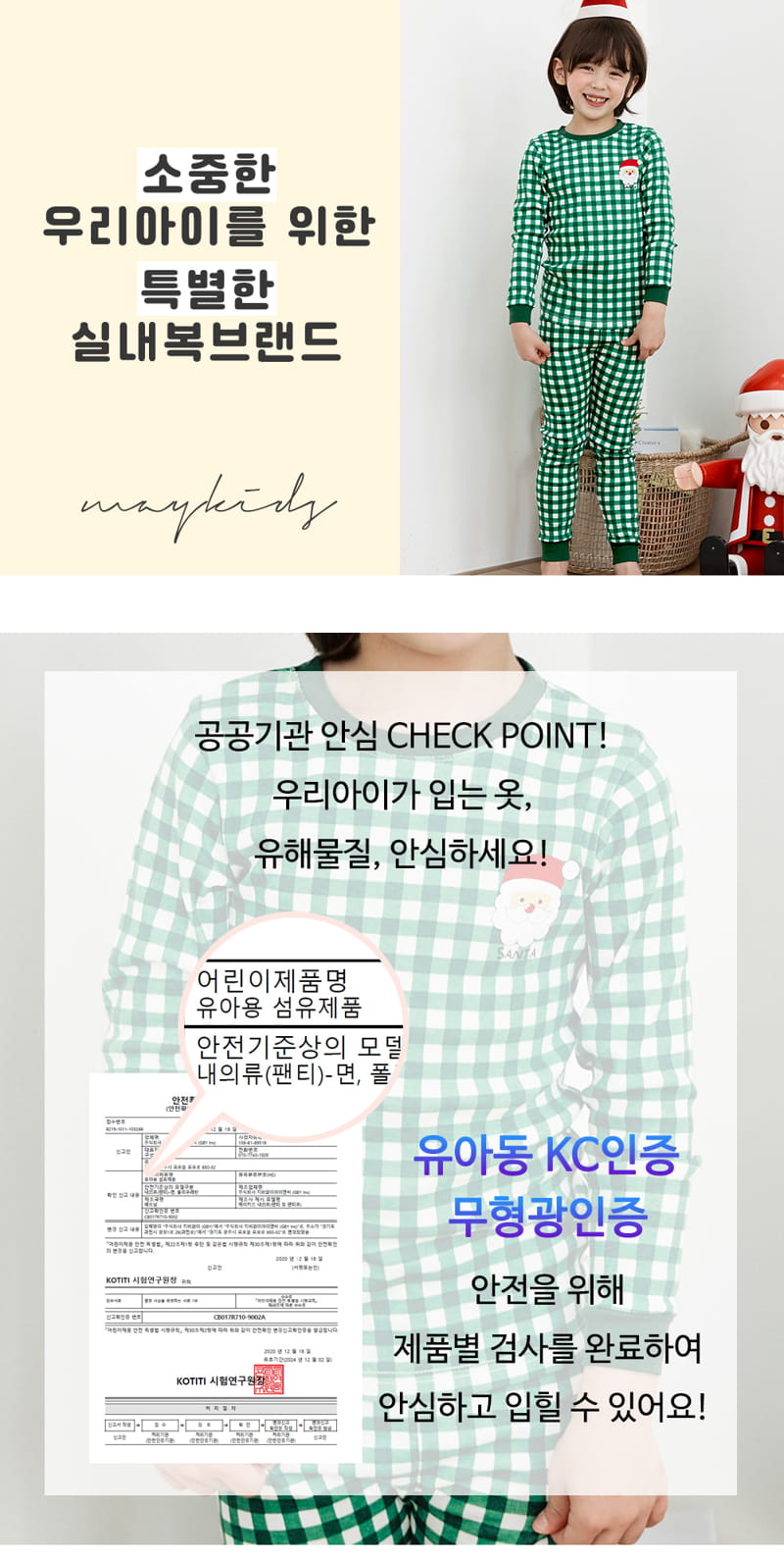 Maykids - Korean Children Fashion - #kidsstore - Santa Fantasy 20 Flaise Easywear