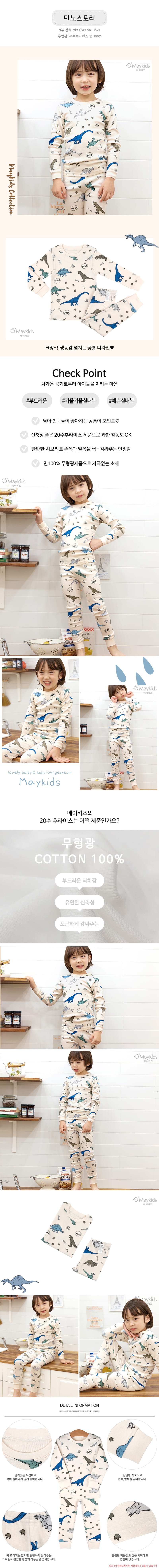 Maykids - Korean Children Fashion - #kidsstore - Dino Story 20 Flaise Easywear - 2