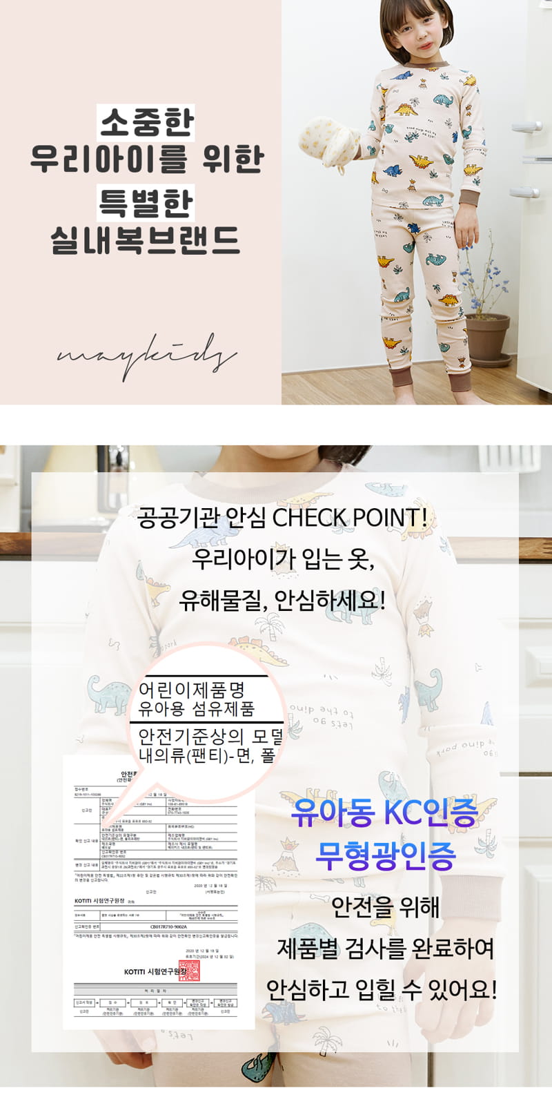 Maykids - Korean Children Fashion - #kidsstore - Dino World 30 Flaise Easywear