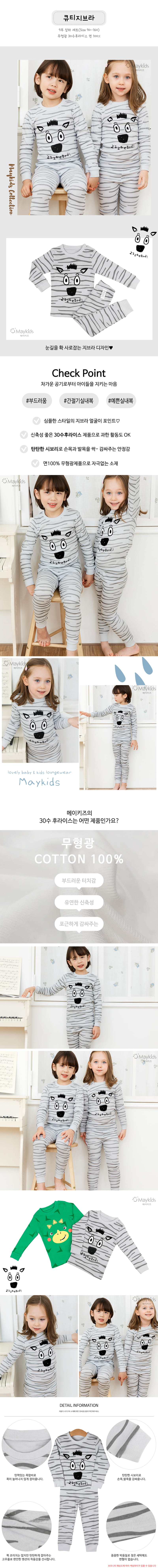 Maykids - Korean Children Fashion - #kidsstore - Zebra 30 Flaise Easywear - 2