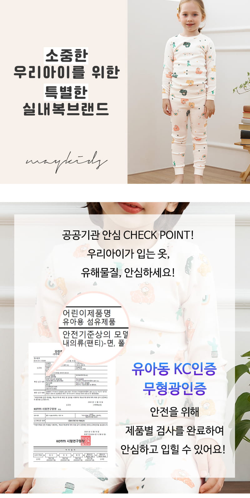 Maykids - Korean Children Fashion - #kidsstore - Colorful 20 Flaise Easywear