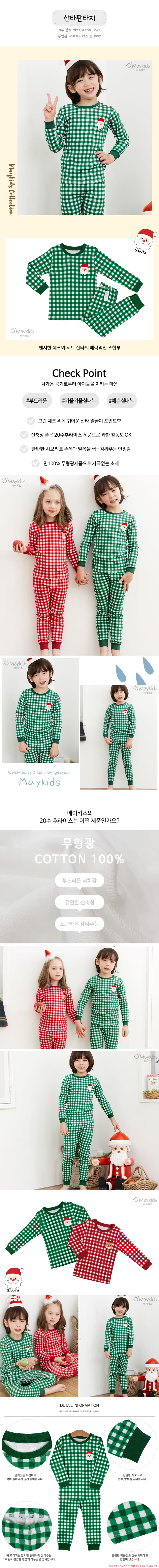 Maykids - Korean Children Fashion - #kidzfashiontrend - Santa Fantasy 20 Flaise Easywear - 2
