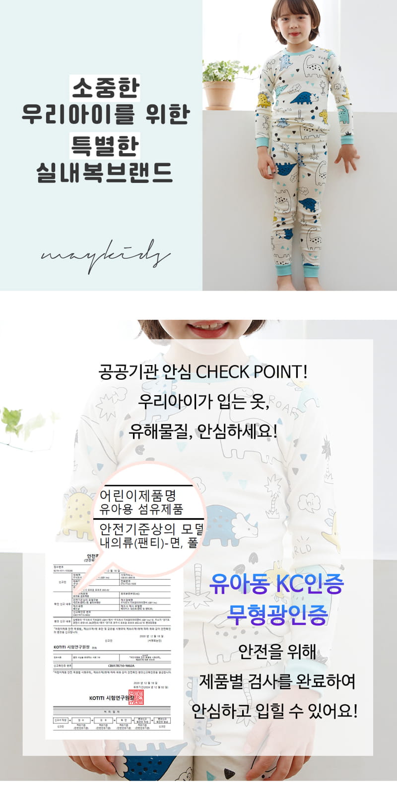 Maykids - Korean Children Fashion - #kidzfashiontrend - Safari Dino 30 Flaise Easywear