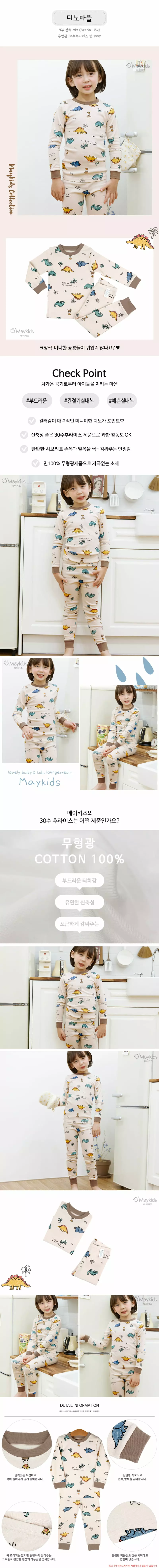 Maykids - Korean Children Fashion - #kidzfashiontrend - Dino World 30 Flaise Easywear - 2