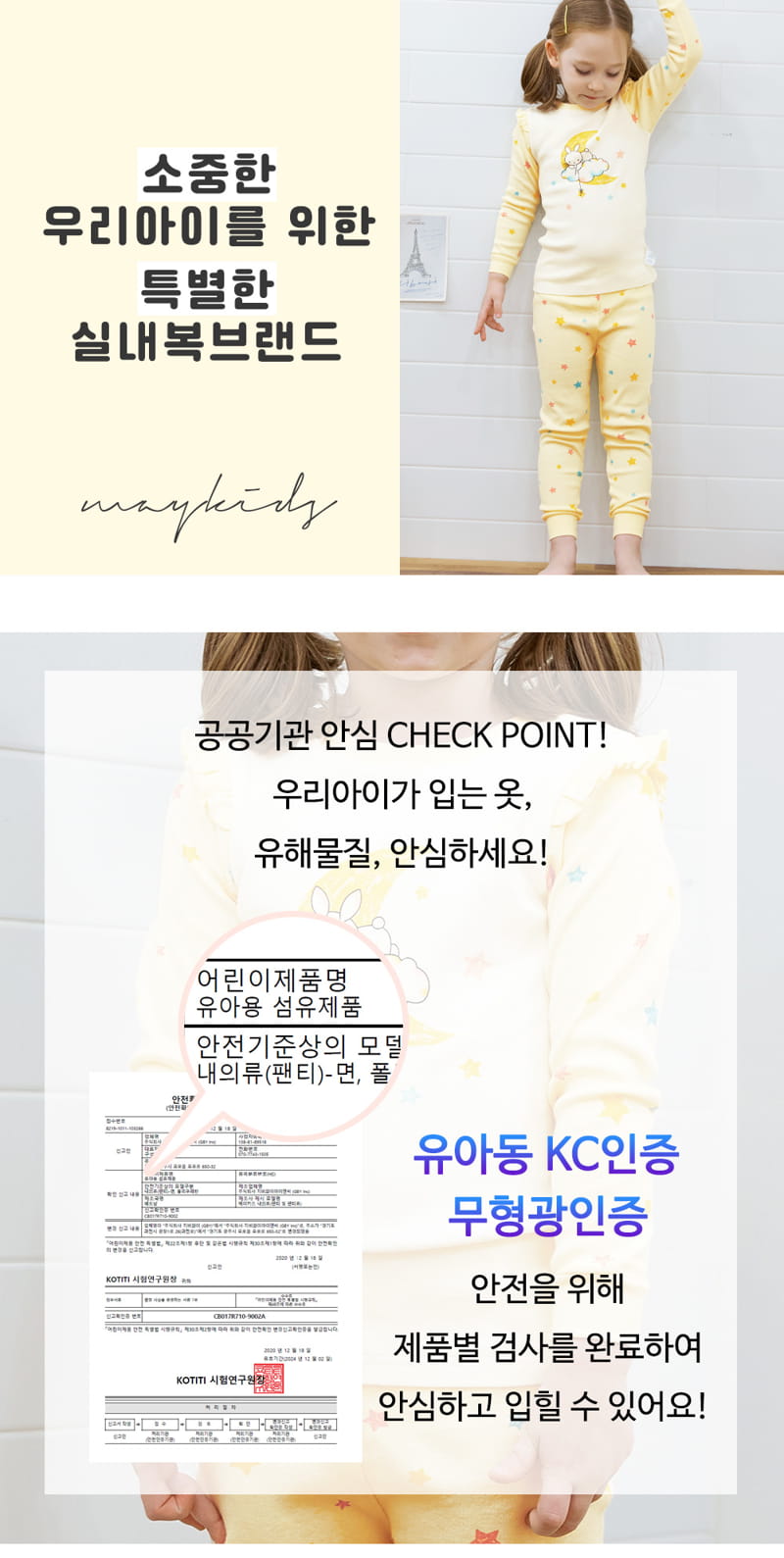 Maykids - Korean Children Fashion - #kidzfashiontrend - Moon Rabbit 20 Flaise Easywear