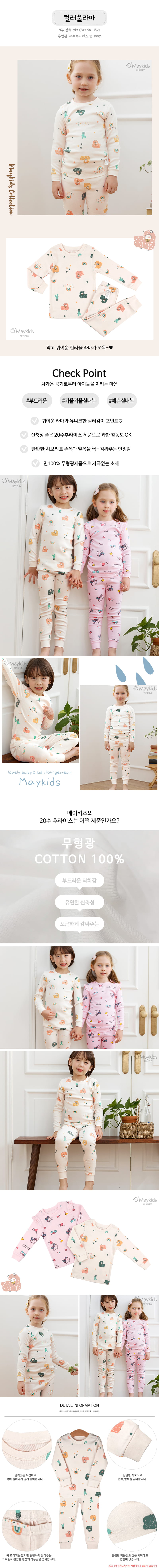 Maykids - Korean Children Fashion - #kidzfashiontrend - Colorful 20 Flaise Easywear - 2