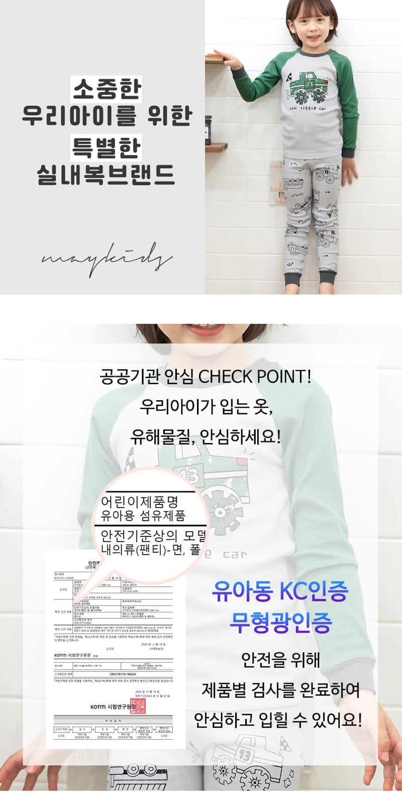 Maykids - Korean Children Fashion - #kidzfashiontrend - Khaki 30 Flaise Easywear