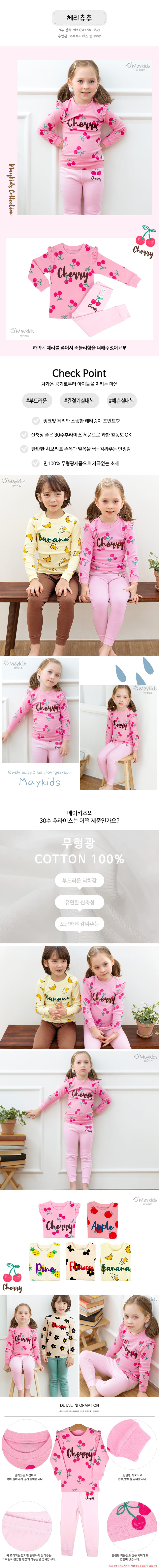 Maykids - Korean Children Fashion - #littlefashionista - Cherry Chu 30 Flaise Easywear - 2