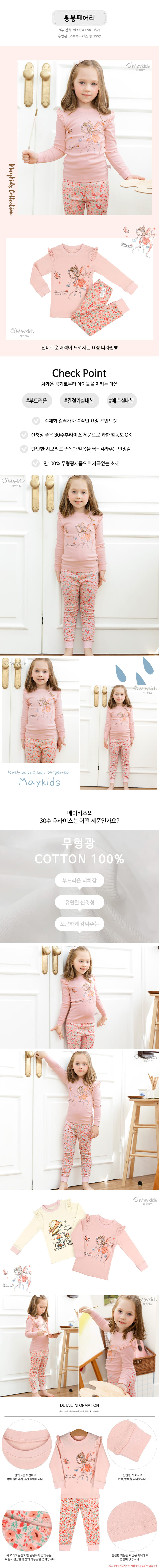 Maykids - Korean Children Fashion - #littlefashionista - Fairy 30 Flaise Easywear - 2