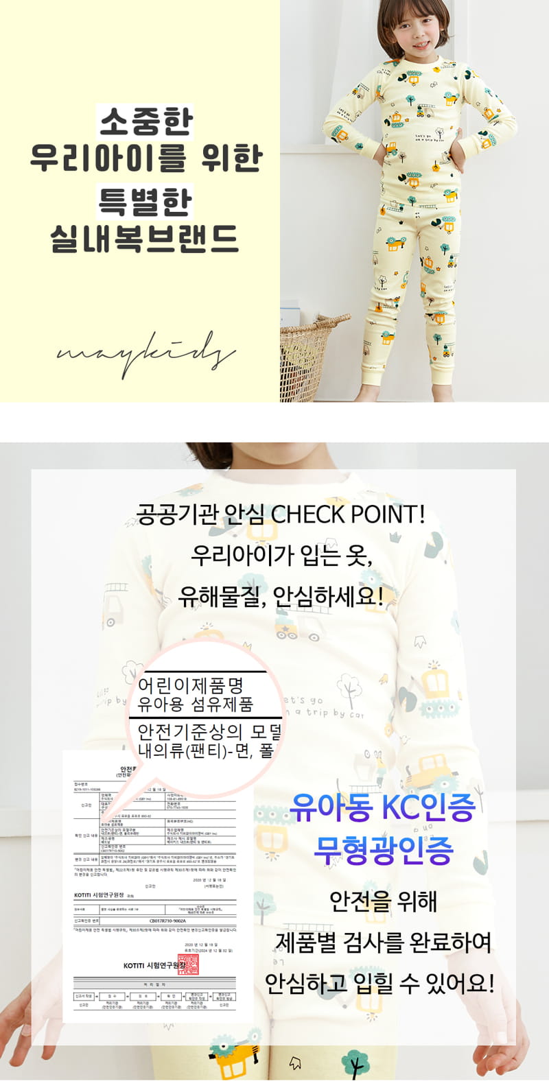 Maykids - Korean Children Fashion - #littlefashionista - Bon World 30 Flaise Easywear
