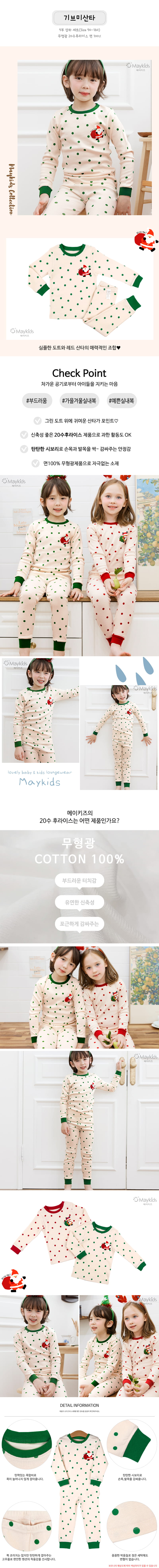 Maykids - Korean Children Fashion - #littlefashionista - Give Me Santa 20 Flaise Easywear - 2