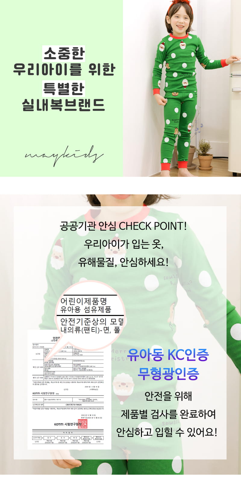 Maykids - Korean Children Fashion - #littlefashionista - Green Rudolf 30 Flaise Easywear