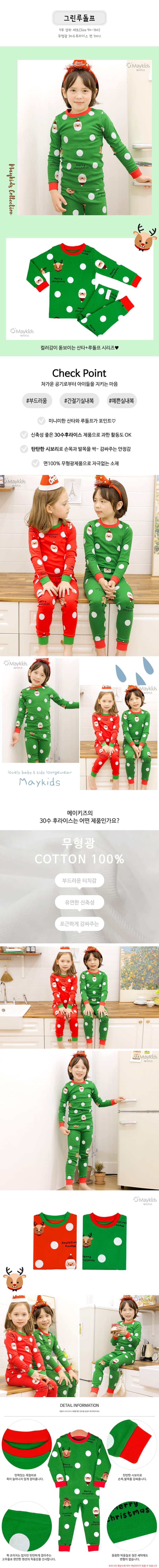 Maykids - Korean Children Fashion - #magicofchildhood - Green Rudolf 30 Flaise Easywear - 2