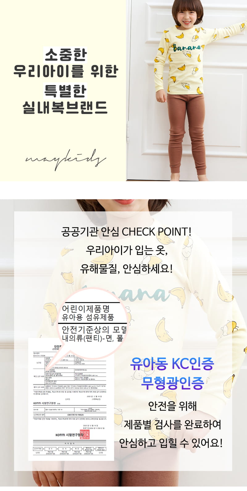 Maykids - Korean Children Fashion - #magicofchildhood - Bebe Banana 30 Flaise Easywear