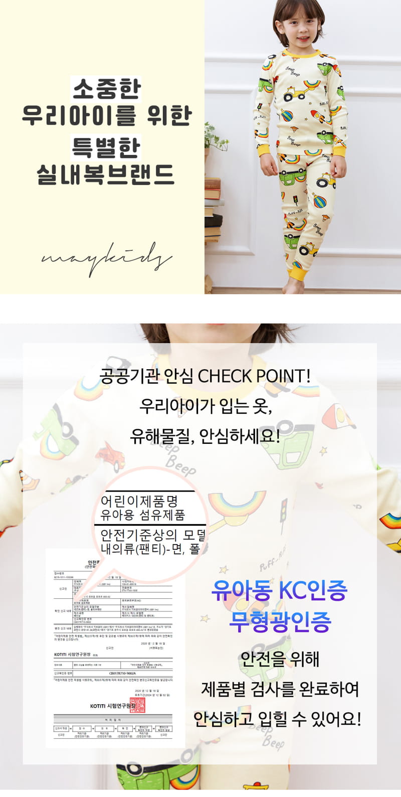 Maykids - Korean Children Fashion - #minifashionista - Rainbow Car 20 Flaise Easywear