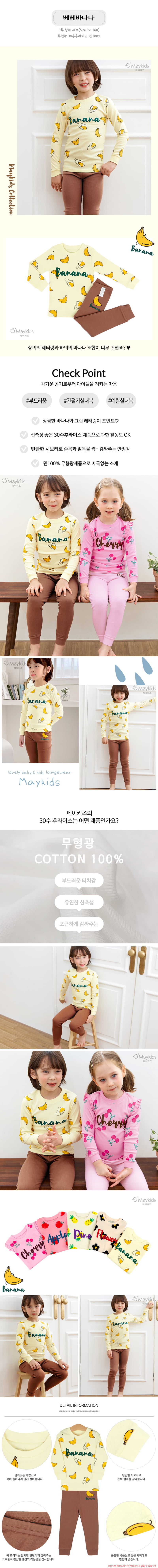Maykids - Korean Children Fashion - #minifashionista - Bebe Banana 30 Flaise Easywear - 2