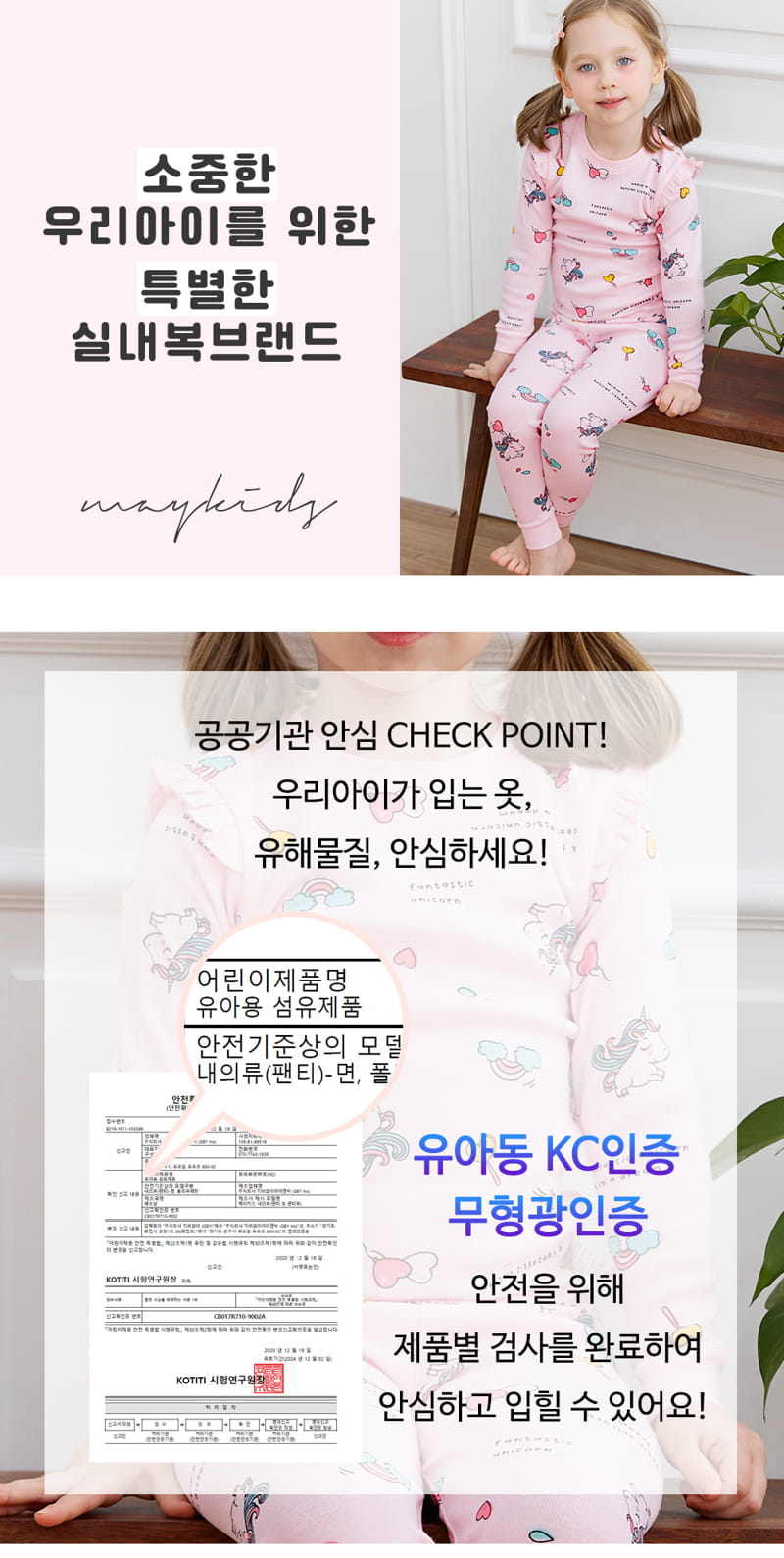 Maykids - Korean Children Fashion - #prettylittlegirls - Unicorn Angel 20 Flaise Easywear