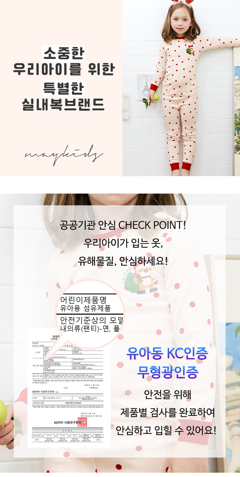Maykids - Korean Children Fashion - #prettylittlegirls - Magic Rudolf 20 Flaise Easywear