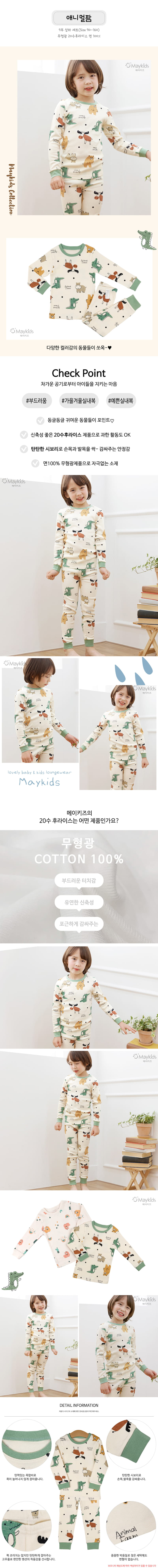 Maykids - Korean Children Fashion - #stylishchildhood - Anima Pom 20 Flaise Easywear - 2