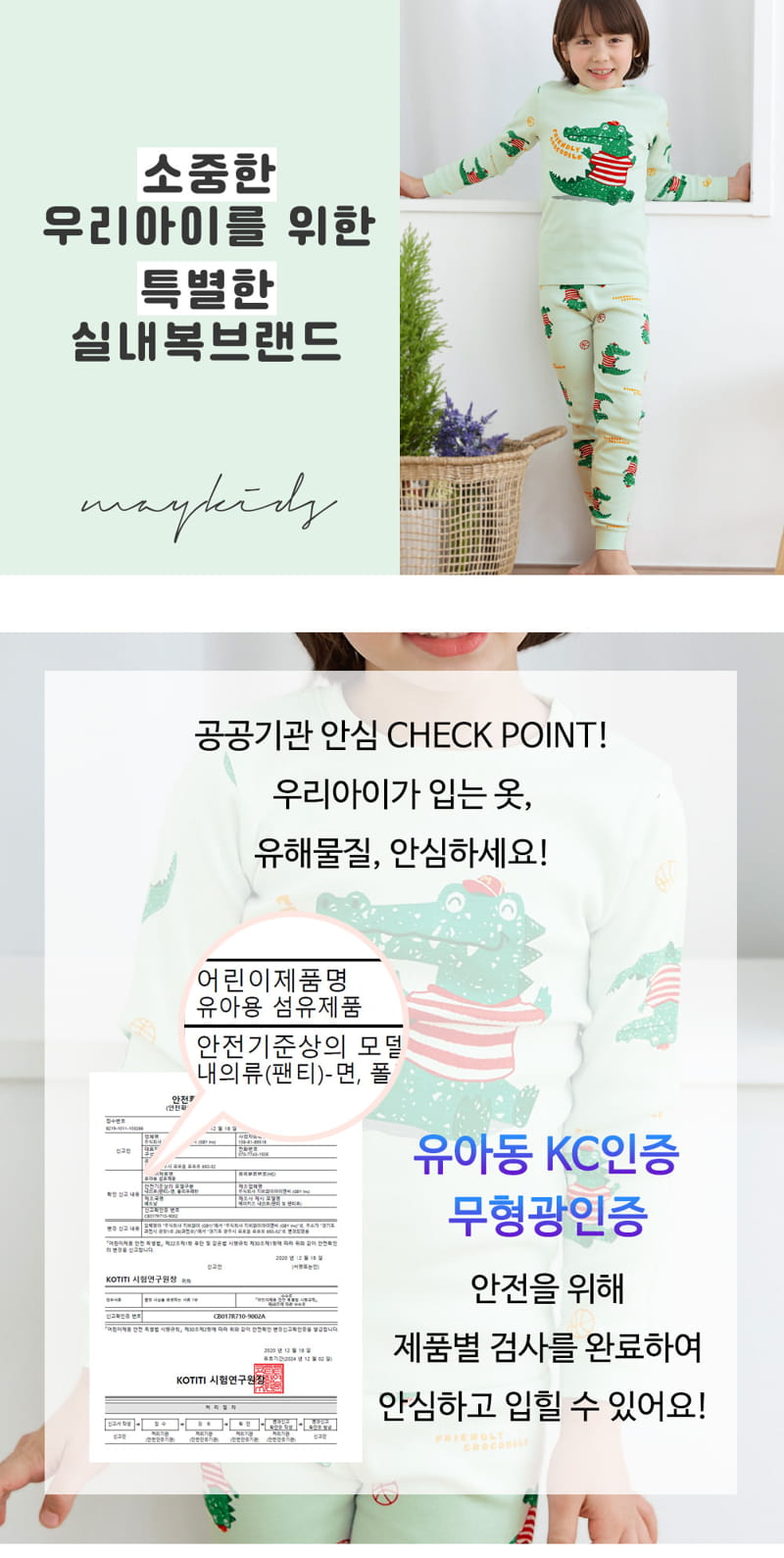 Maykids - Korean Children Fashion - #stylishchildhood - Crocodile Friends 20 Flaise Easywear