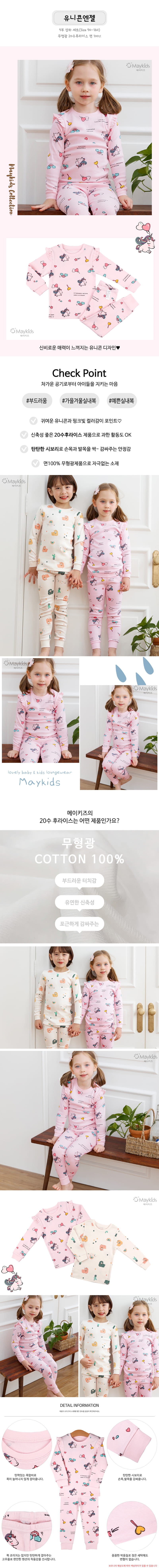Maykids - Korean Children Fashion - #todddlerfashion - Unicorn Angel 20 Flaise Easywear - 2