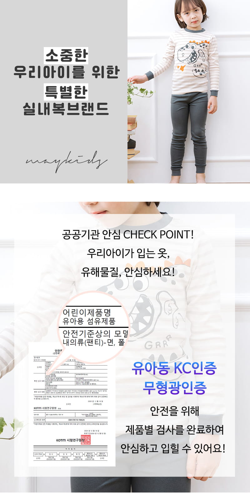 Maykids - Korean Children Fashion - #todddlerfashion - Amazing DIno 30 Flaise Easywear