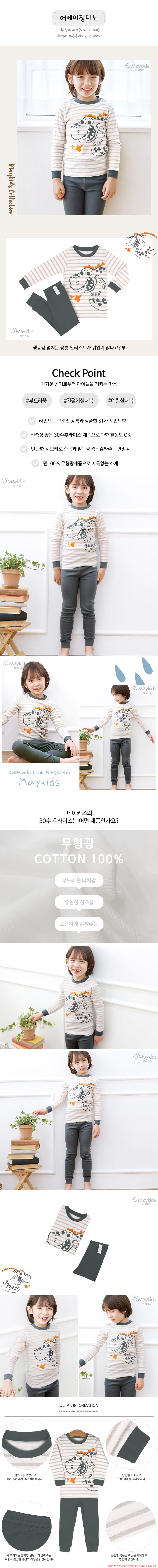 Maykids - Korean Children Fashion - #toddlerclothing - Amazing DIno 30 Flaise Easywear - 2