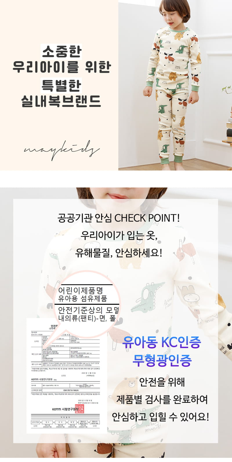 Maykids - Korean Children Fashion - #toddlerclothing - Anima Pom 20 Flaise Easywear