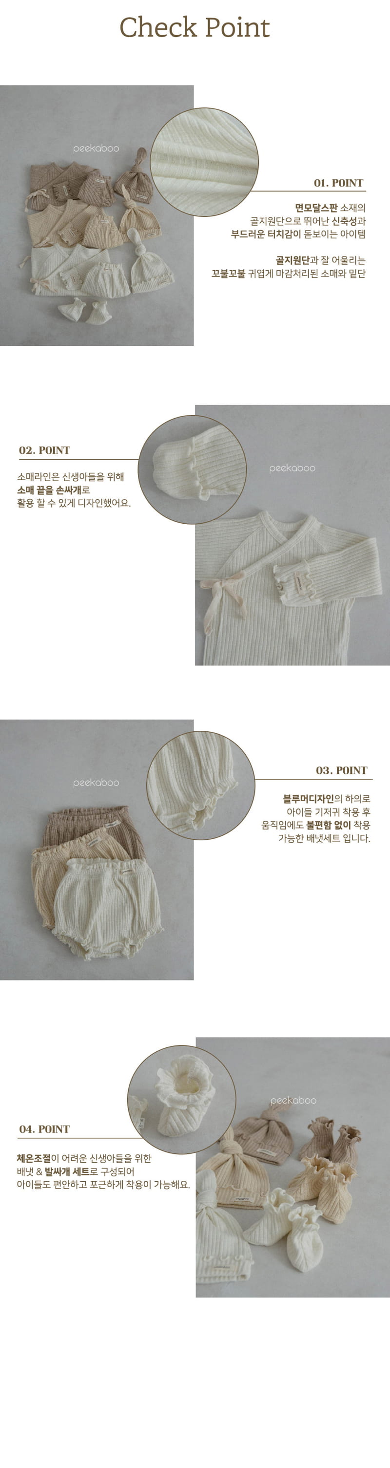 Peekaboo - Korean Baby Fashion - #babyboutique - Anne Benet Set  - 4