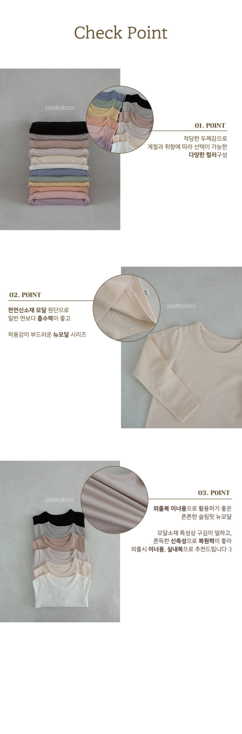 Peekaboo - Korean Children Fashion - #childofig - New Modal Easywear - 3