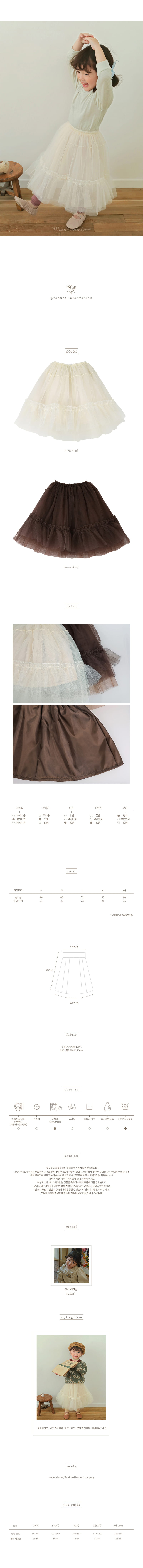 Amber - Korean Children Fashion - #kidsshorts - Momo Skirt - 2