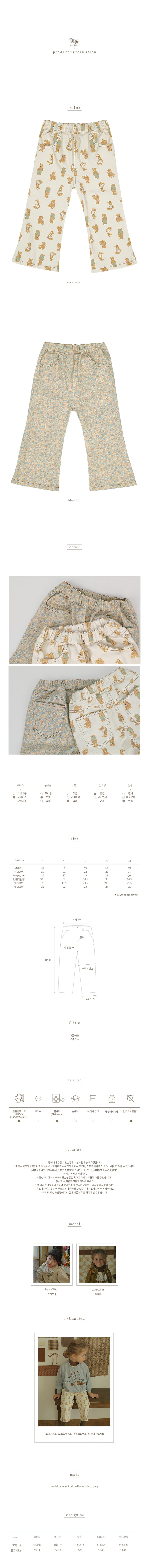 Amber - Korean Children Fashion - #minifashionista - Lulu Twill Pants - 2