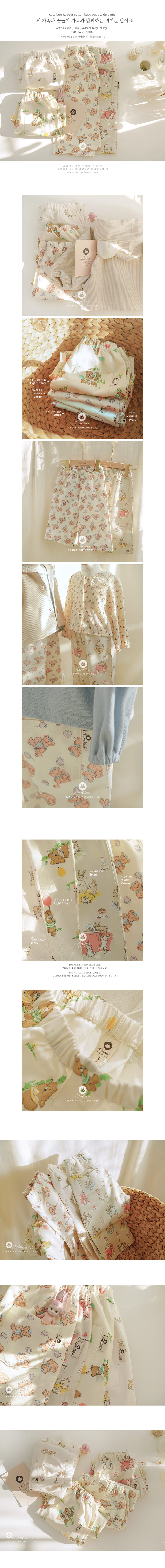 Arim Closet - Korean Children Fashion - #Kfashion4kids - Bunny Bear Wide Pants - 2
