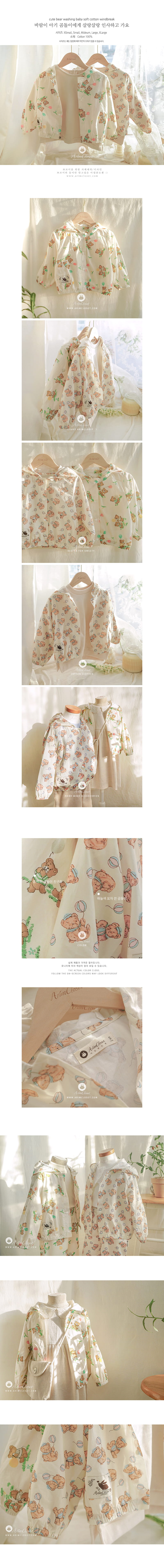 Arim Closet - Korean Children Fashion - #childofig - Cute Bear Windbreak - 2