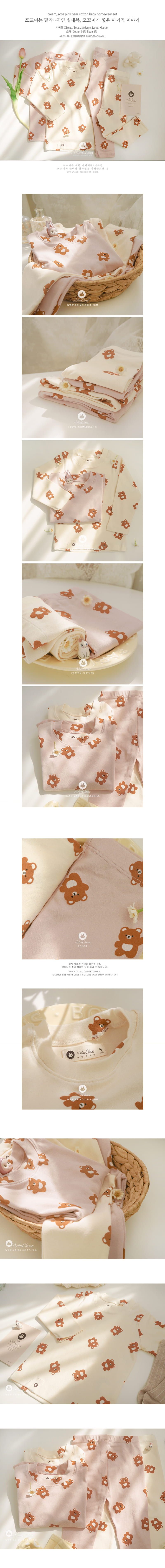 Arim Closet - Korean Children Fashion - #minifashionista - Bear Homewear Set - 2