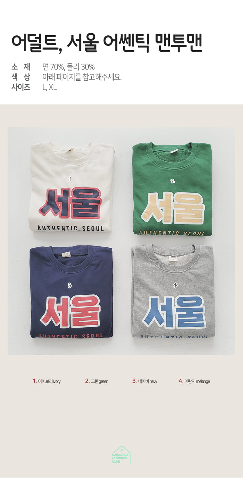 Daily Daily - Korean Women Fashion - #vintagekidsstyle - Mom Seoul Athentic Sweatshirt