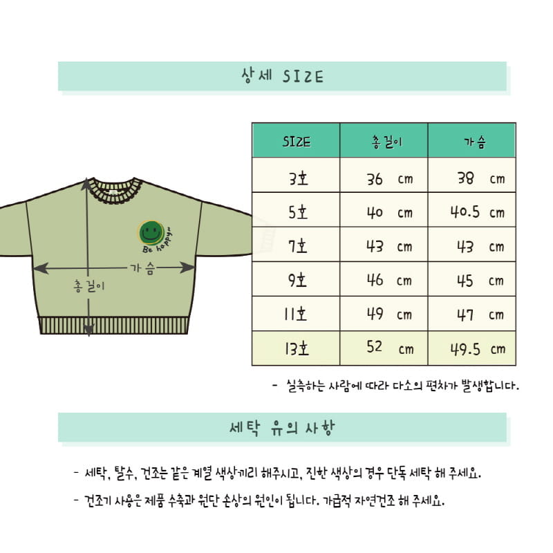 Numero - Korean Children Fashion - #minifashionista - Smile Sweatshirt - 10