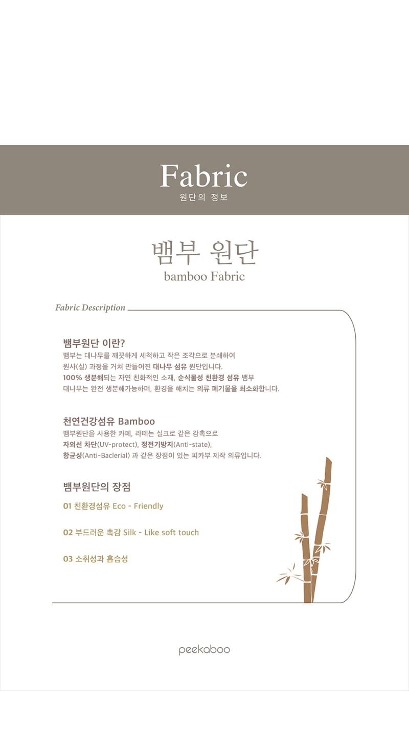 Peekaboo - Korean Baby Fashion - #babyboutique - Café Bodysuit - 10