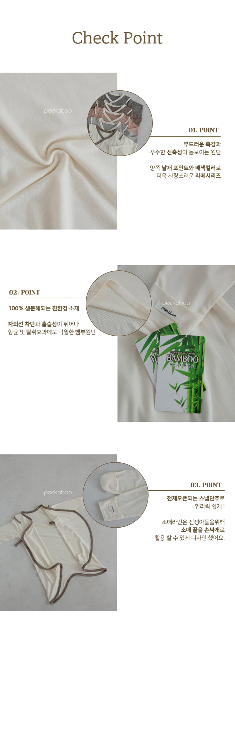 Peekaboo - Korean Baby Fashion - #babyboutique - Latte Benet Hat Set - 3