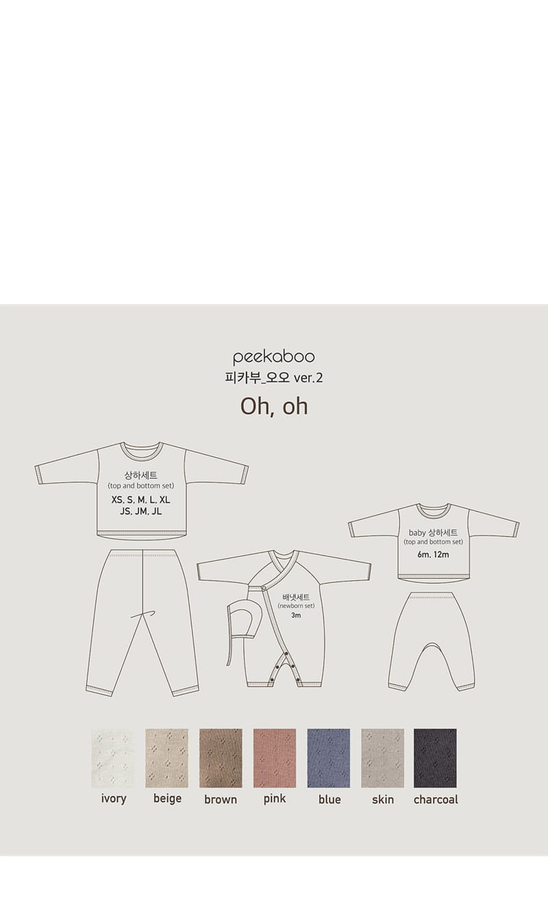 Peekaboo - Korean Baby Fashion - #babygirlfashion - OO Baby Top Bottom Set - 5