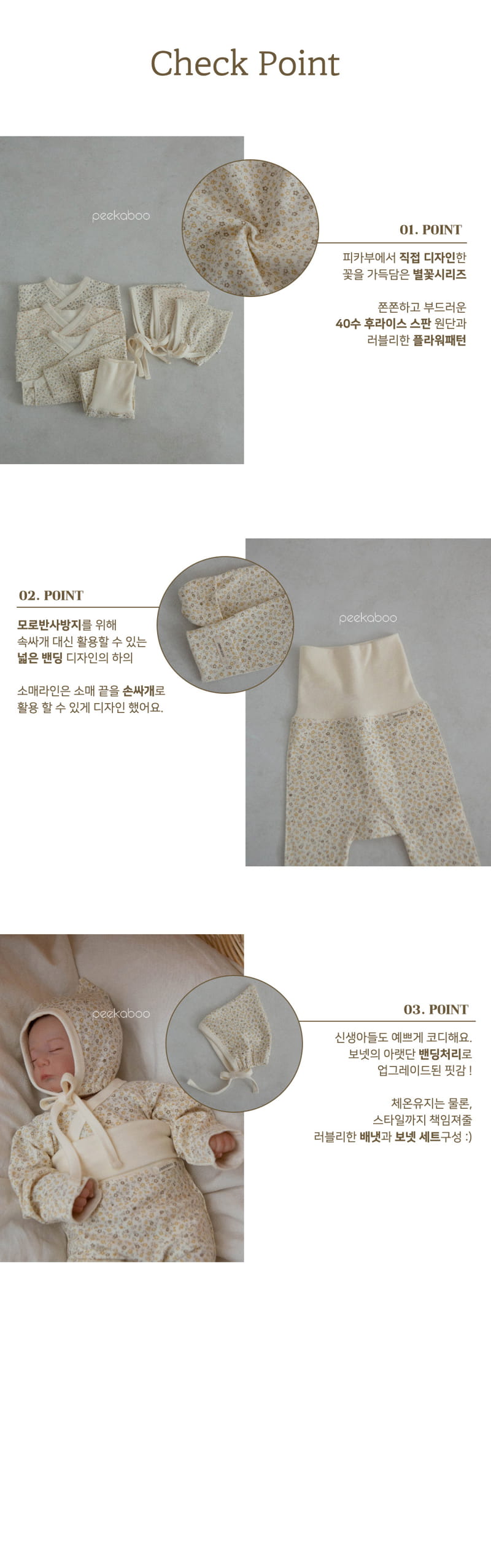 Peekaboo - Korean Baby Fashion - #babygirlfashion - Star Flower Benet Hat Pants Set - 4