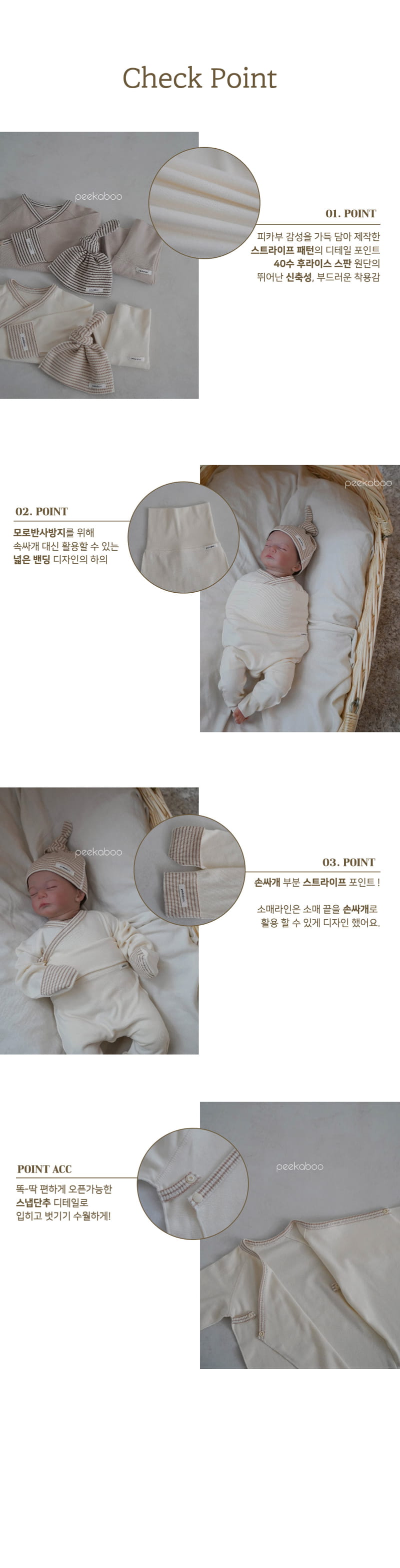 Peekaboo - Korean Baby Fashion - #babyootd - Doinggulu Benet Pants Hat Set - 4