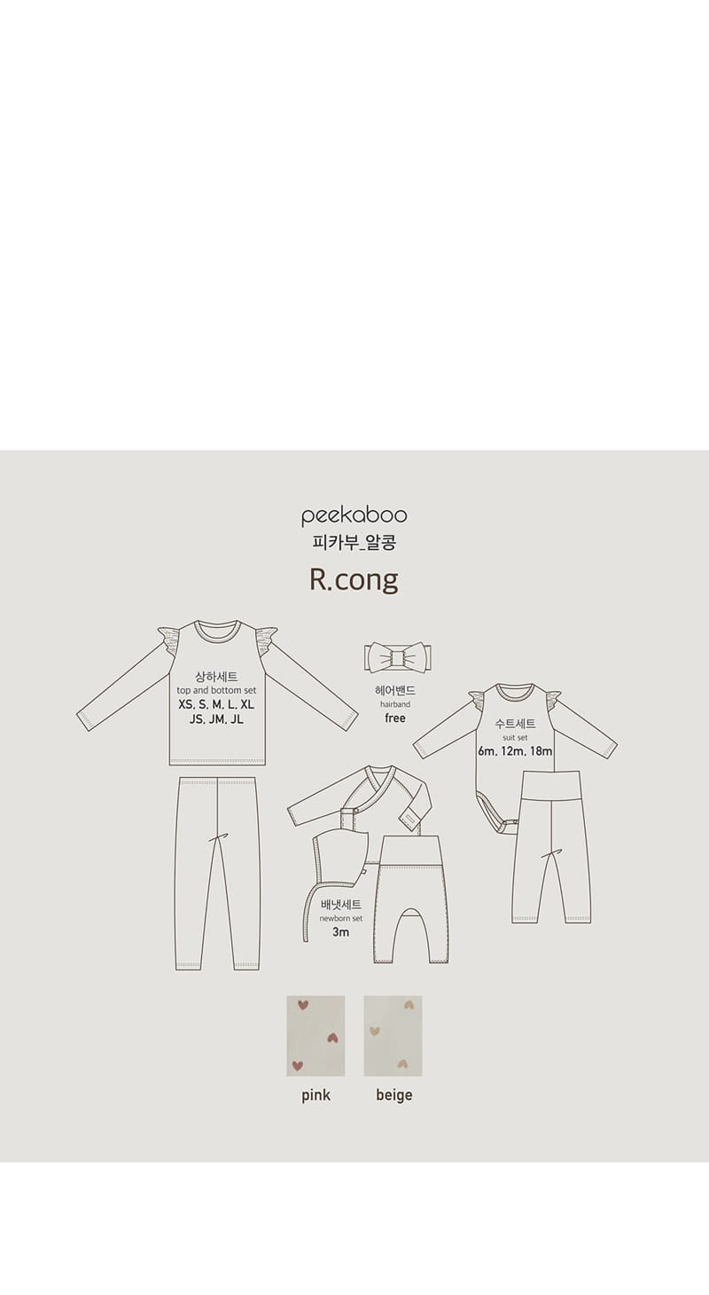 Peekaboo - Korean Baby Fashion - #babyoutfit - Alcong Bodysuit Pants Set - 4