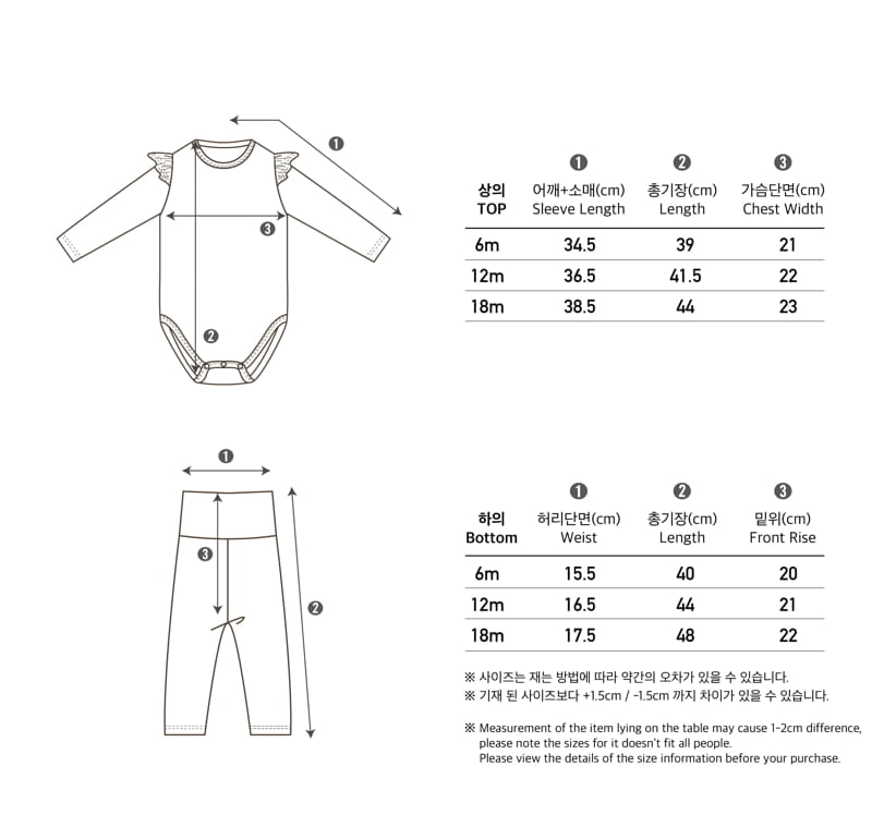 Peekaboo - Korean Baby Fashion - #onlinebabyboutique - Alcong Bodysuit Pants Set - 5