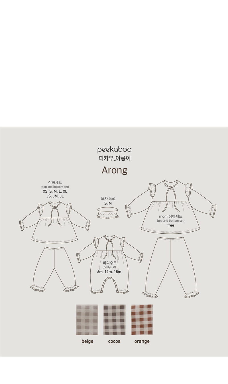 Peekaboo - Korean Children Fashion - #Kfashion4kids - Arongi Set - 4