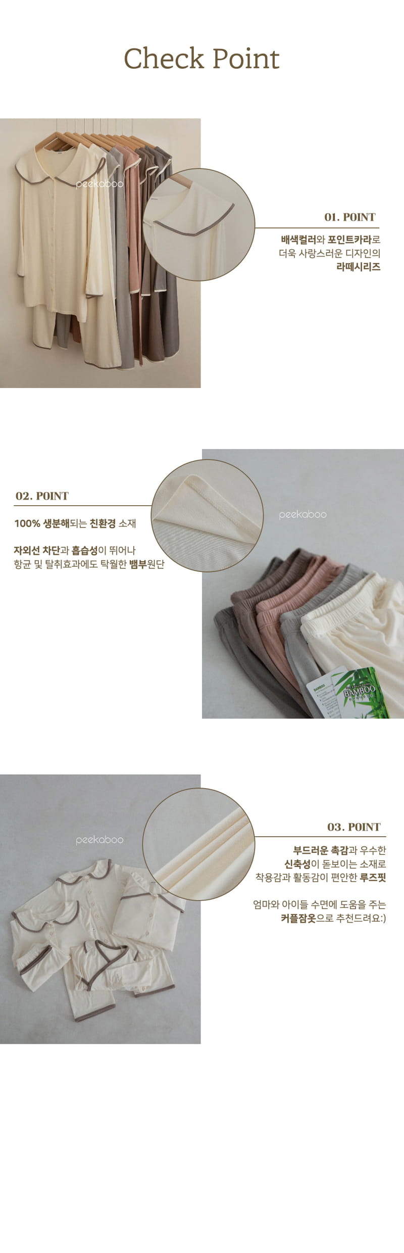 Peekaboo - Korean Women Fashion - #momslook - Latte Set Mom - 3